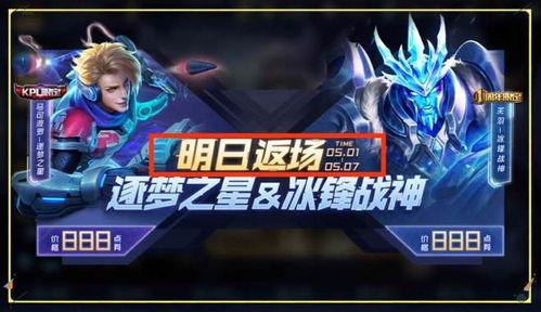 王者新皮肤爆料最新直售返场  第1张