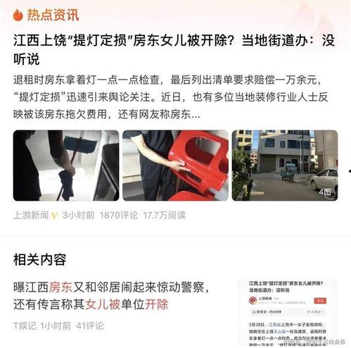 威海房东最新爆料视频,揭秘当地租房市场新动态 第1张 威海房东最新爆料视频,揭秘当地租房市场新动态 第1张