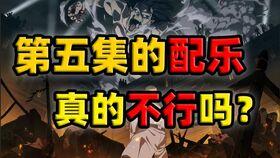 巨人音乐爆料视频,揭秘全新音乐作品背后的故事与灵感  第1张