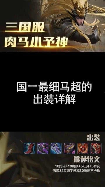 官方爆料马超出装最新版,官方爆料带来全新战术体验 第1张 官方爆料马超出装最新版,官方爆料带来全新战术体验 第1张