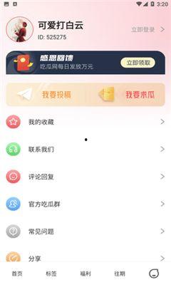 娱乐吃瓜免费入口app,畅享热门资讯,轻松解锁娱乐圈秘密 第1张 娱乐吃瓜免费入口app,畅享热门资讯,轻松解锁娱乐圈秘密 第1张